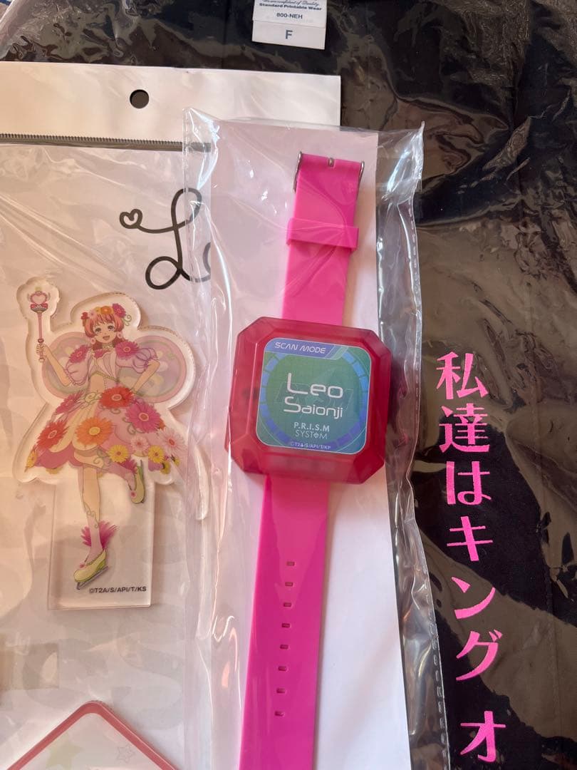 キンプリ 西園寺レオ プリズムウォッチ アクスタ 煌めき法被