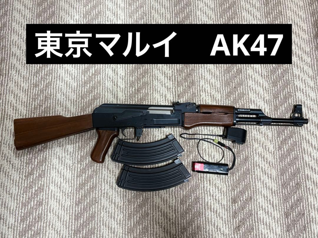 東京マルイ　AK47 スタンダード電動ガン　バッテリー、マガジン付き