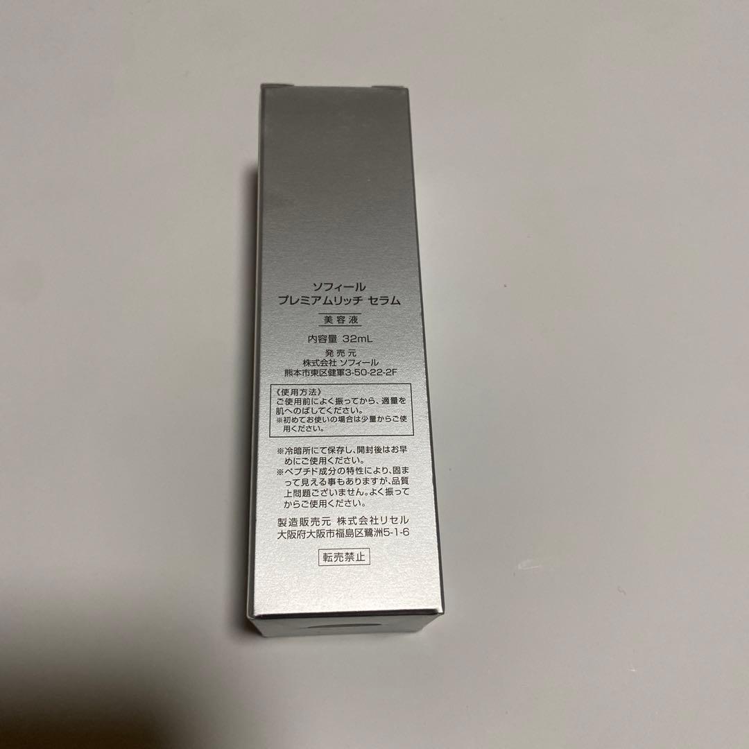 ソフィール プレミアムリッチセラム 32mL