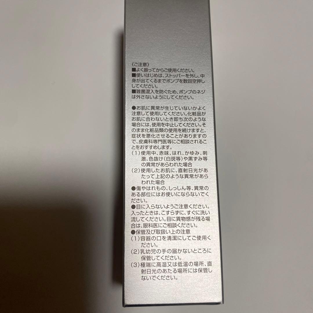 ソフィール プレミアムリッチセラム 32mL