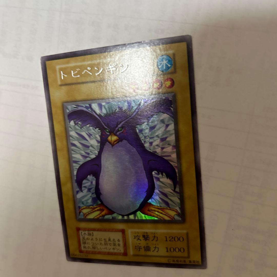 トビペンギンウルシク型番なし美品貴重希少品