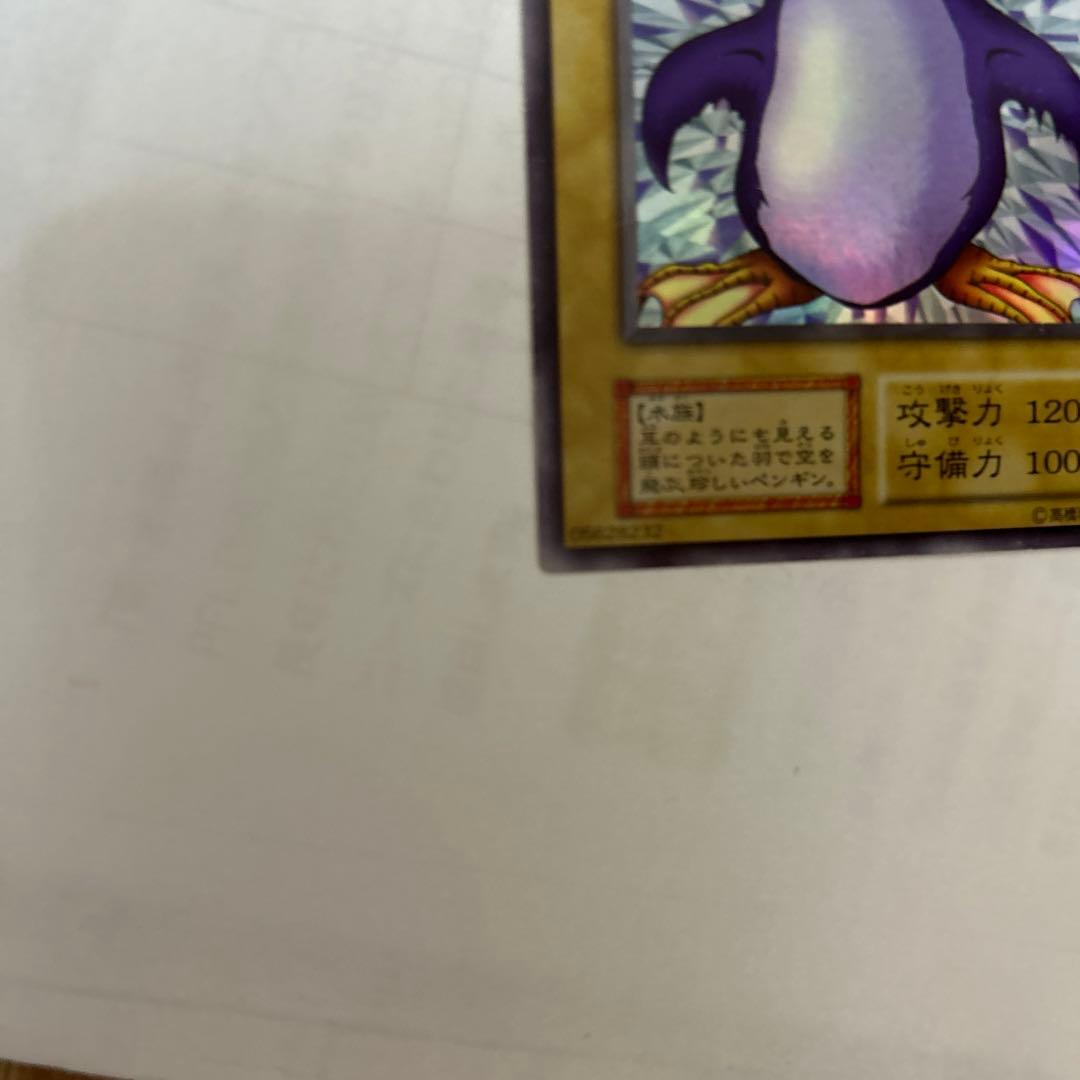 トビペンギンウルシク型番なし美品貴重希少品