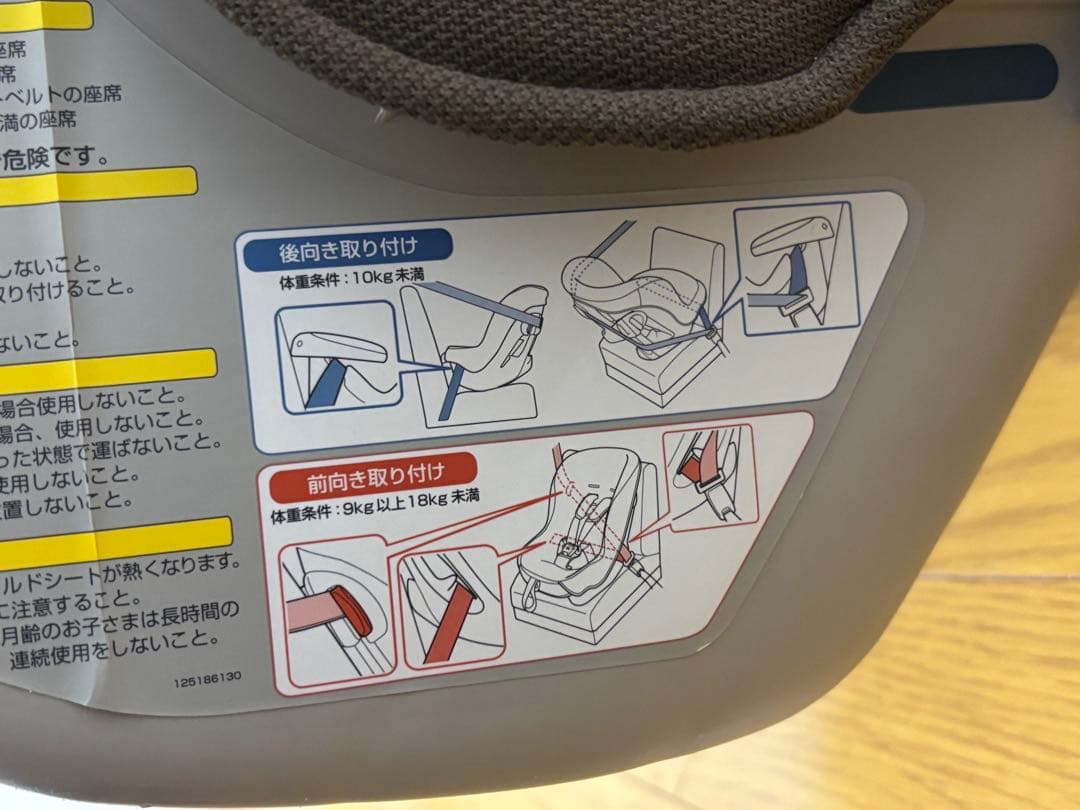 美品!!コンビ チャイルドシート コッコロ S UX-U 人気カラー♪ビスケット