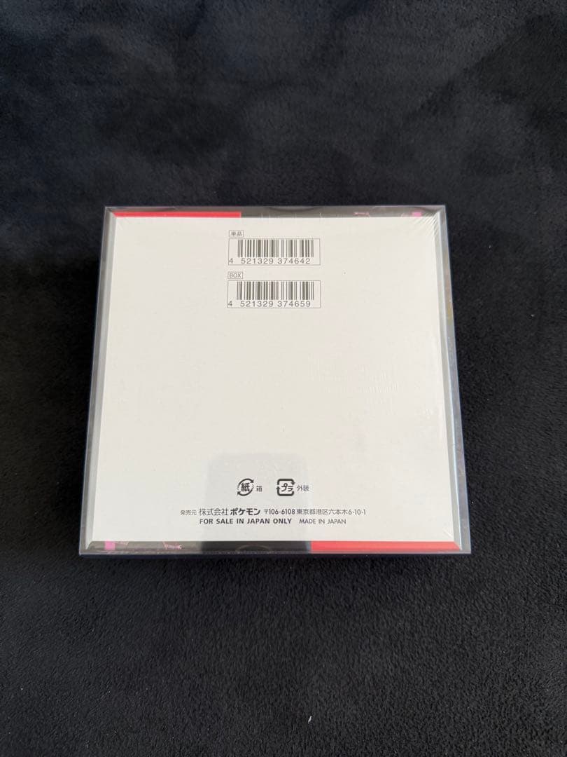 ポケモンカードゲーム、ロケット団の栄光