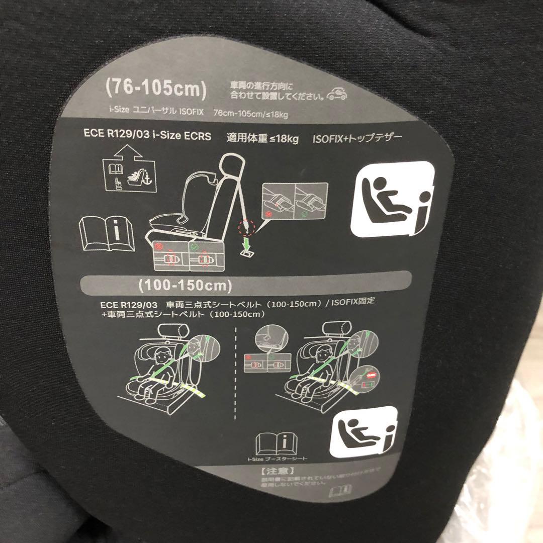 【美品】チャイルドシート N508P251970A ブラック