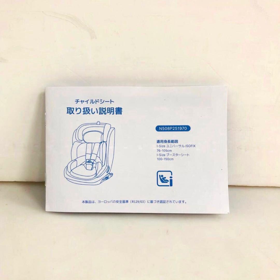 【美品】チャイルドシート N508P251970A ブラック