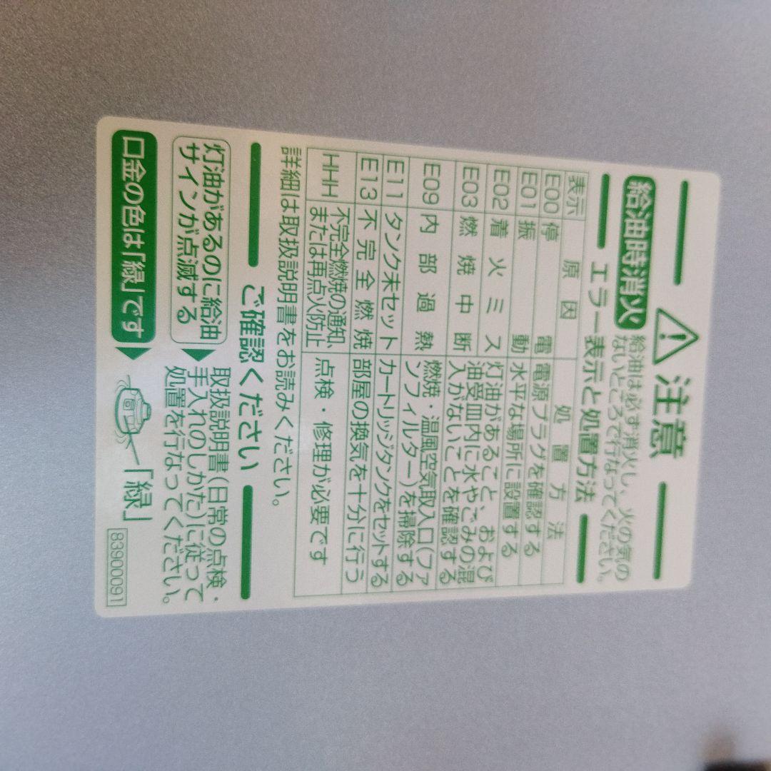 DAINICHI【ダイニチ 】ブルーヒーター FW-3622L 22年製 極美品