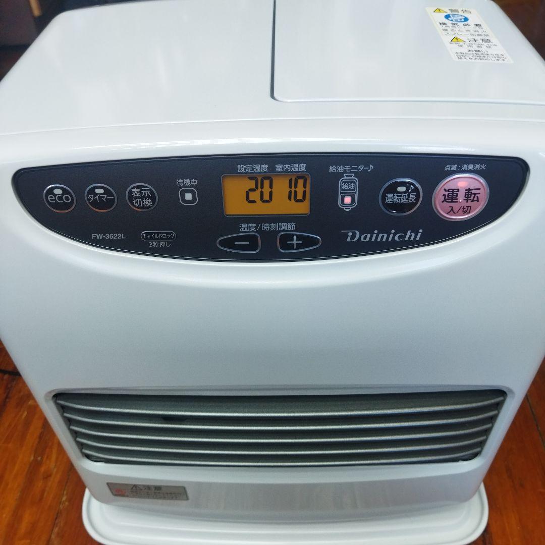 DAINICHI【ダイニチ 】ブルーヒーター FW-3622L 22年製 極美品