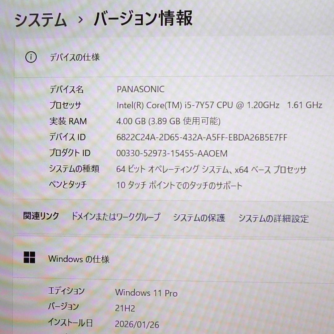 ★TOUGHPAD FZ-M1（i5-7Y57/4GB/128GB/LTE）★