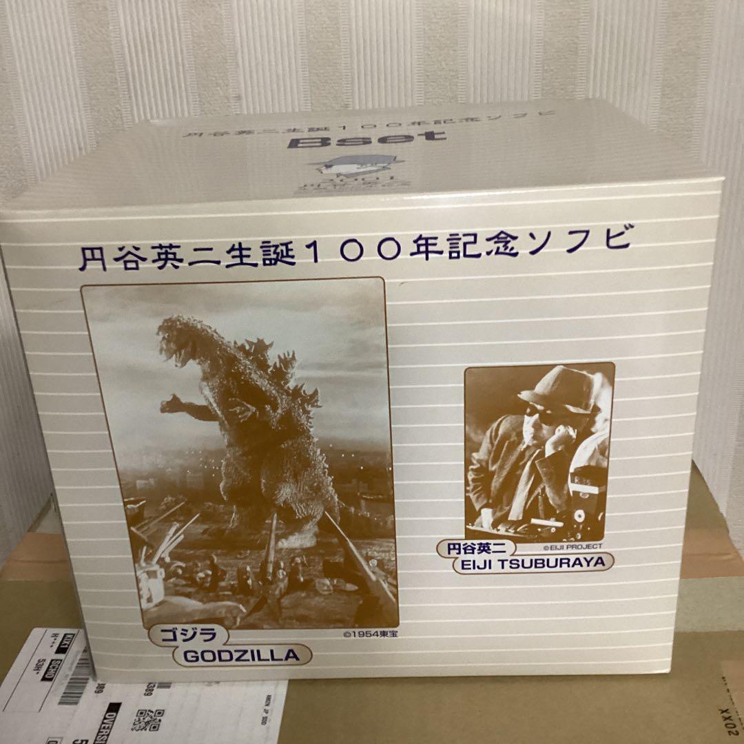 円谷英二生誕100年記念ソフビ　Bセット　円谷英二＆初代ゴジラ＆ゴメス＆ジラース
