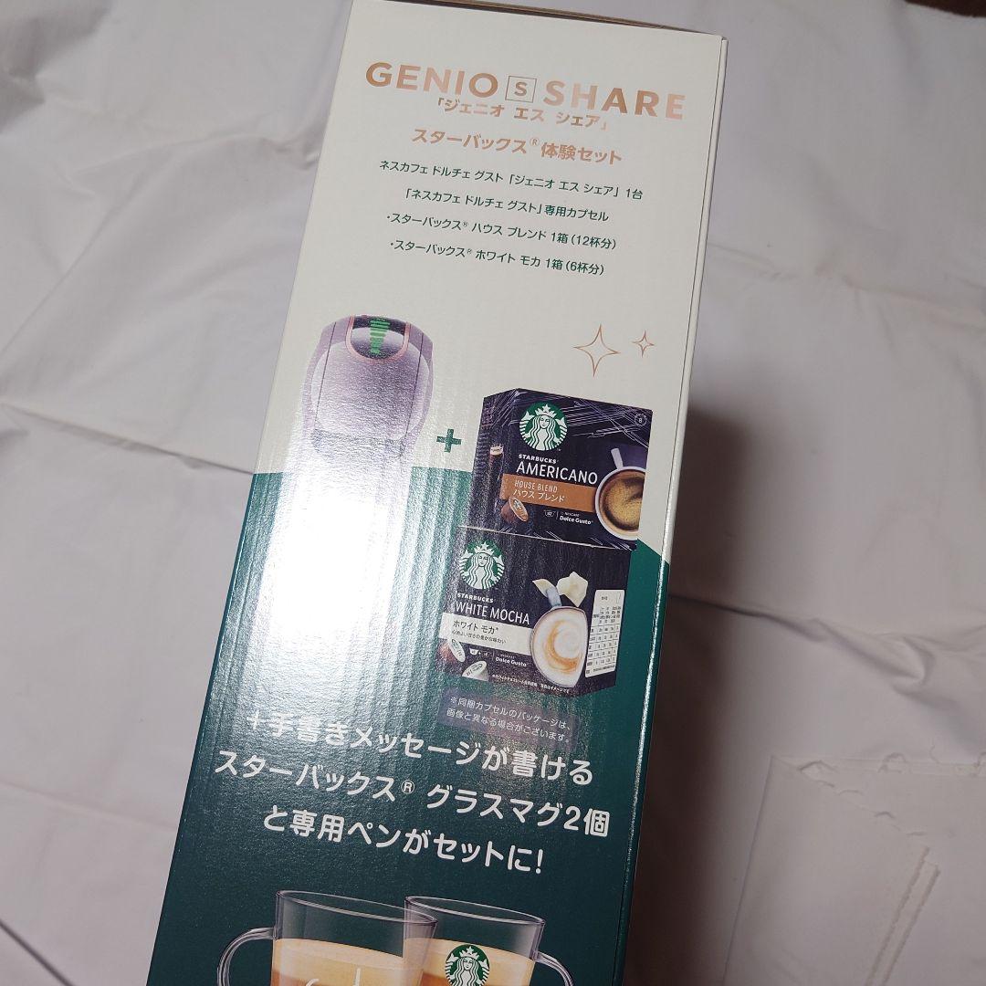 未使用★ネスカフェドルチェグスト★ジェニオエスシェア★スターバックス体験セット