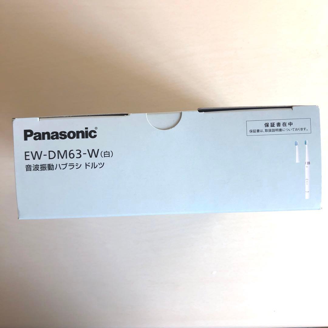 Panasonic EW-DM63 ドルツ 電動歯ブラシ本体　新品未使用