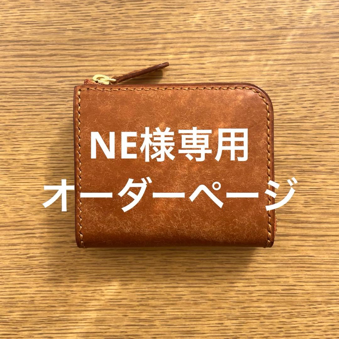 NEオーダーページ L字ファスナー財布