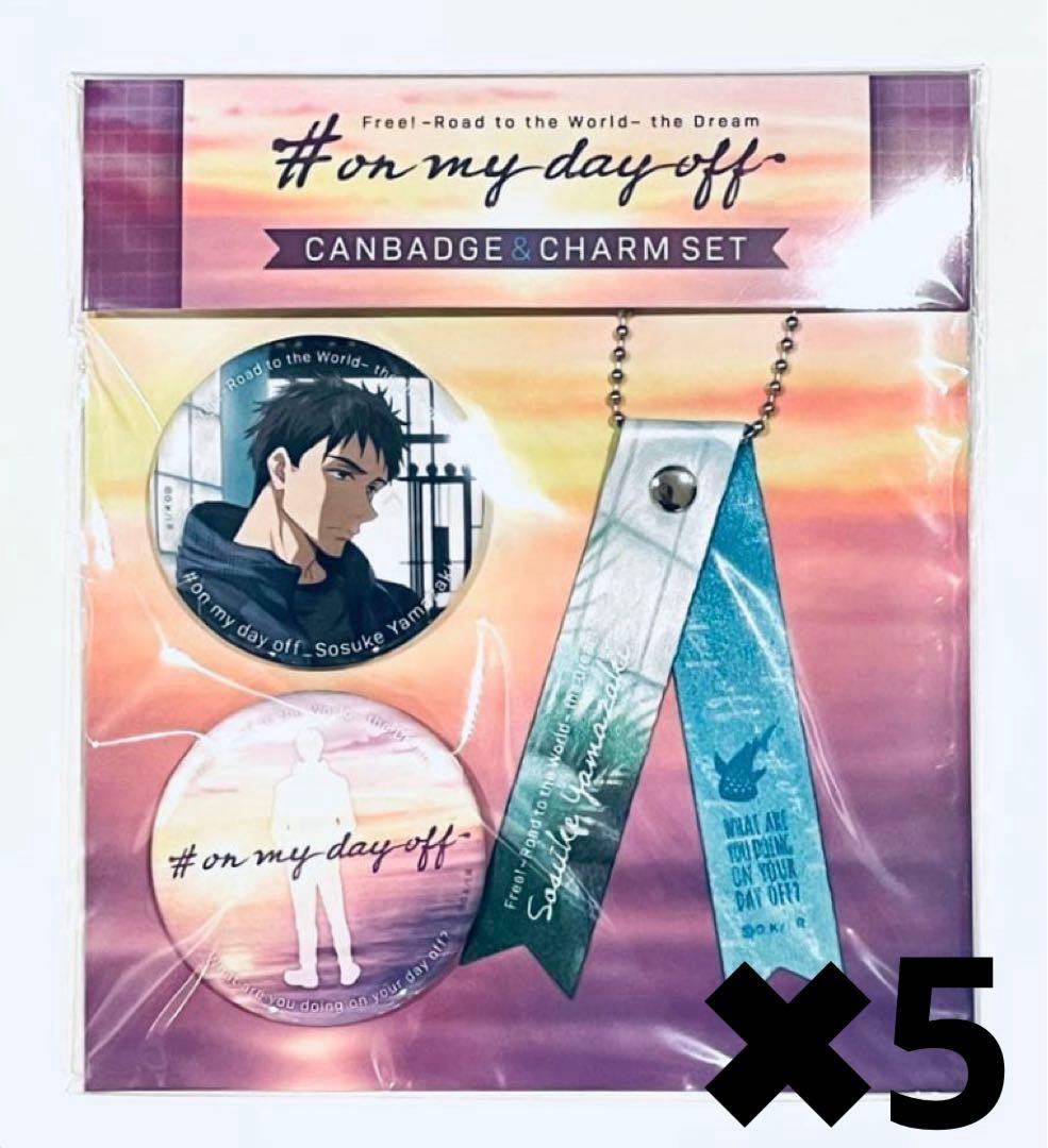 Free! 山崎宗介 #on my day off 缶バッジ&チャームセット
