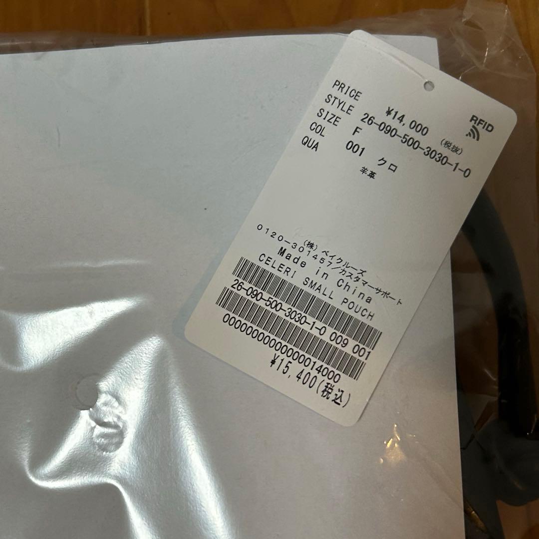 新品　Deuxieme Classe CELERI SMALL POUCH