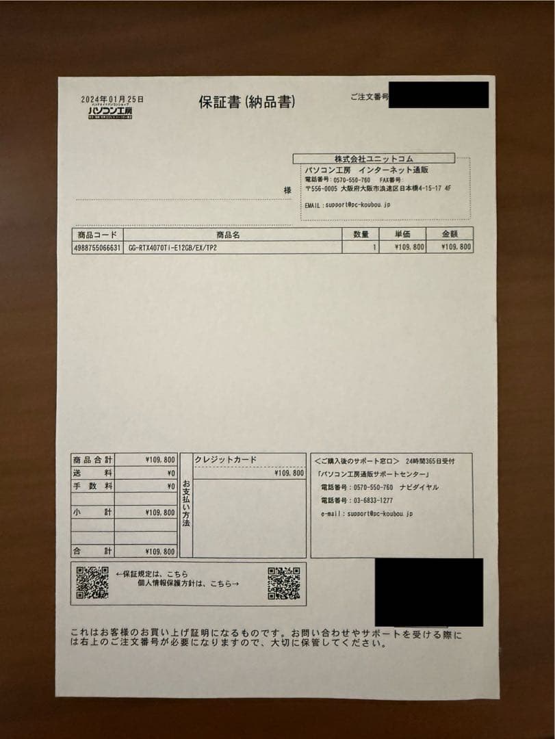 玄人志向 GeForce RTX4070Ti 本体