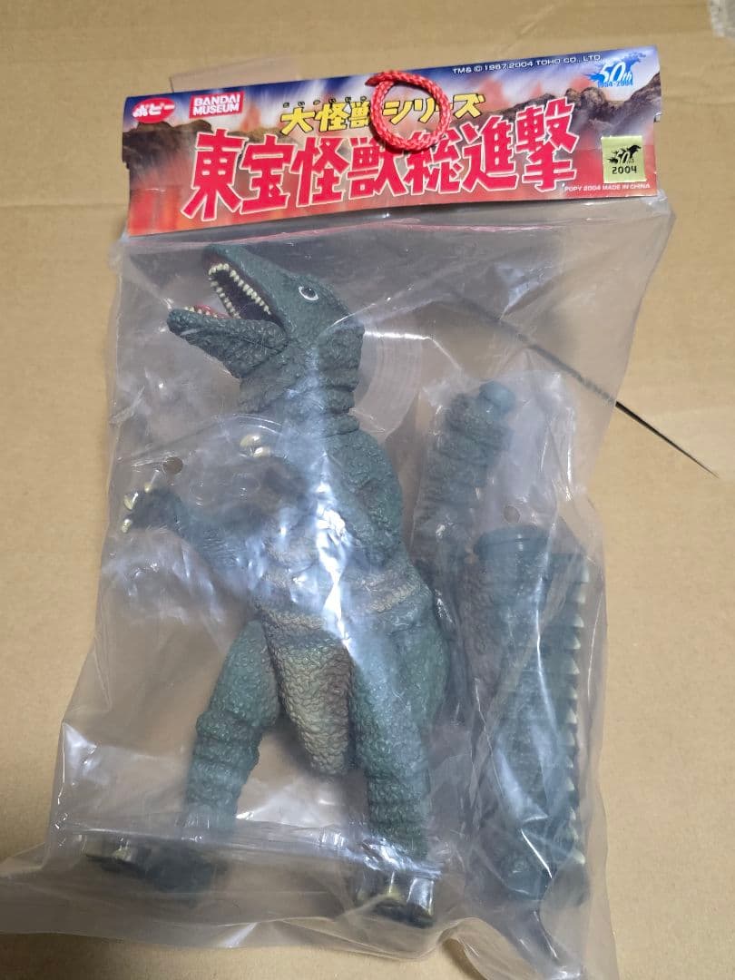 大怪獣シリーズ 東宝怪獣総進撃 ゴロザウルス未開封　ソフビ　ゴジラ　エクスプラス