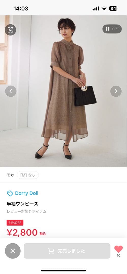 オケージョンドレス モカ