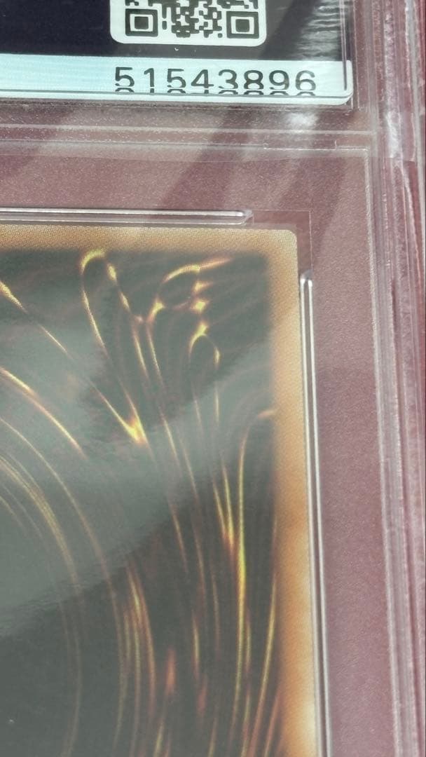 遊戯王 PSA10 スターダストドラゴン 20th