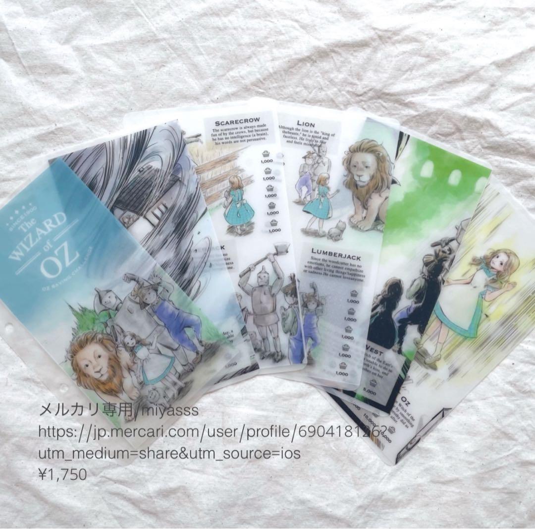 【1750円】貯金リフィル オズの魔法使い カラー saving A6