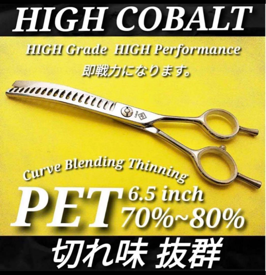 カーブブレンダーペットシザーセニングシザー切れ味抜群トリマー犬トリミングペット