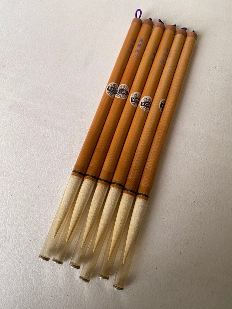 長鋒捲心　6本　筆　未使用　20