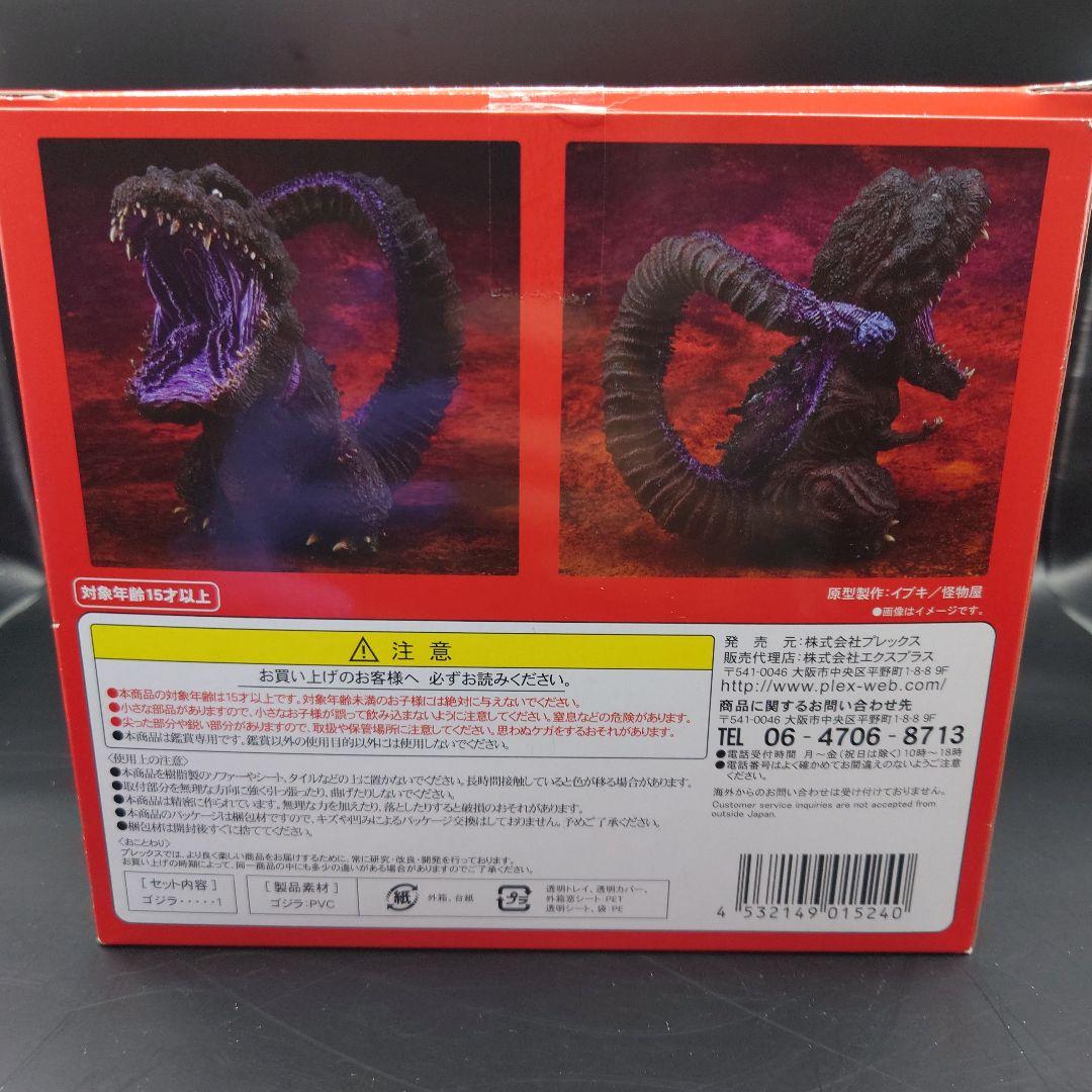 デフォリアル シン・ゴジラ 2016 覚醒ver.