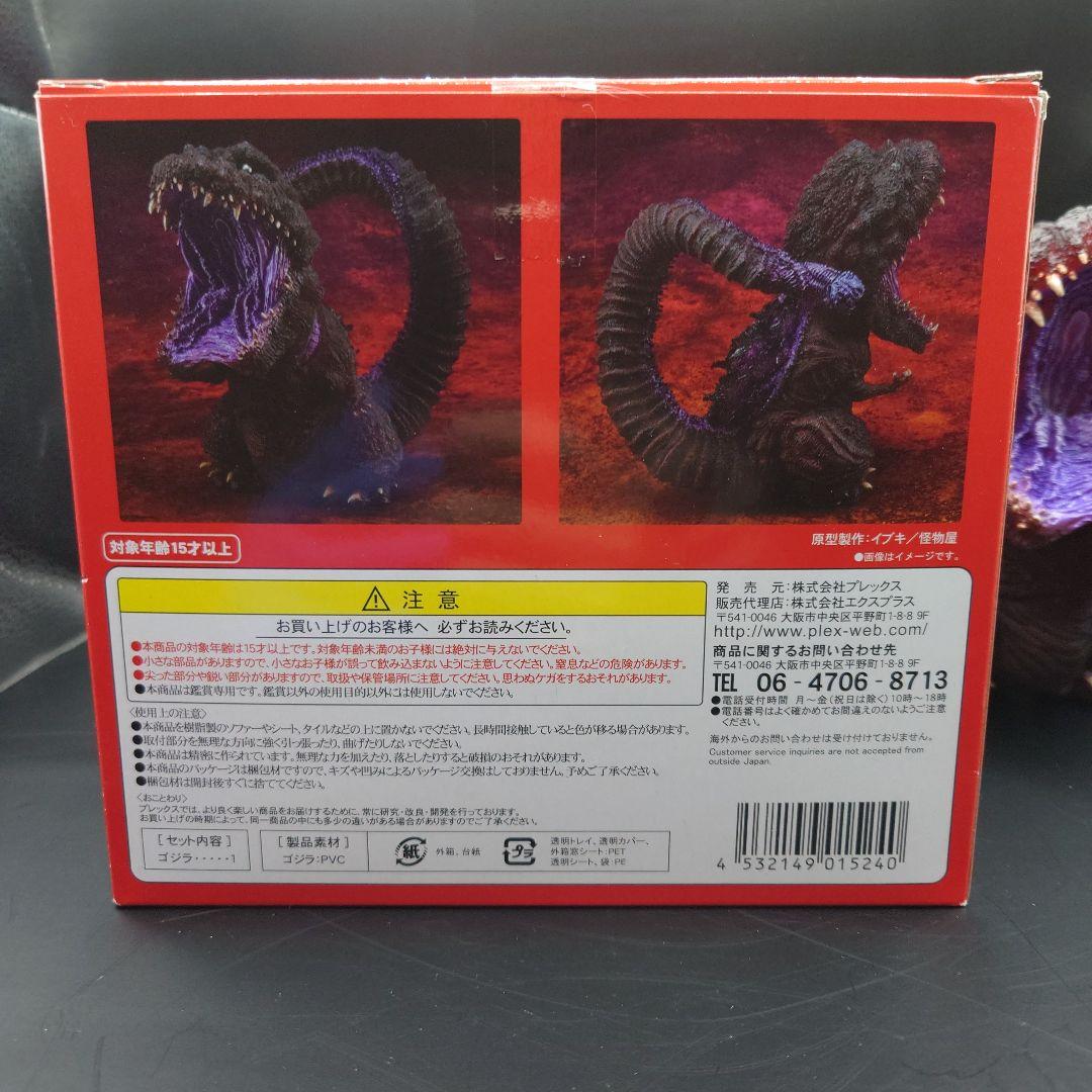 デフォリアル シン・ゴジラ 2016 覚醒ver.