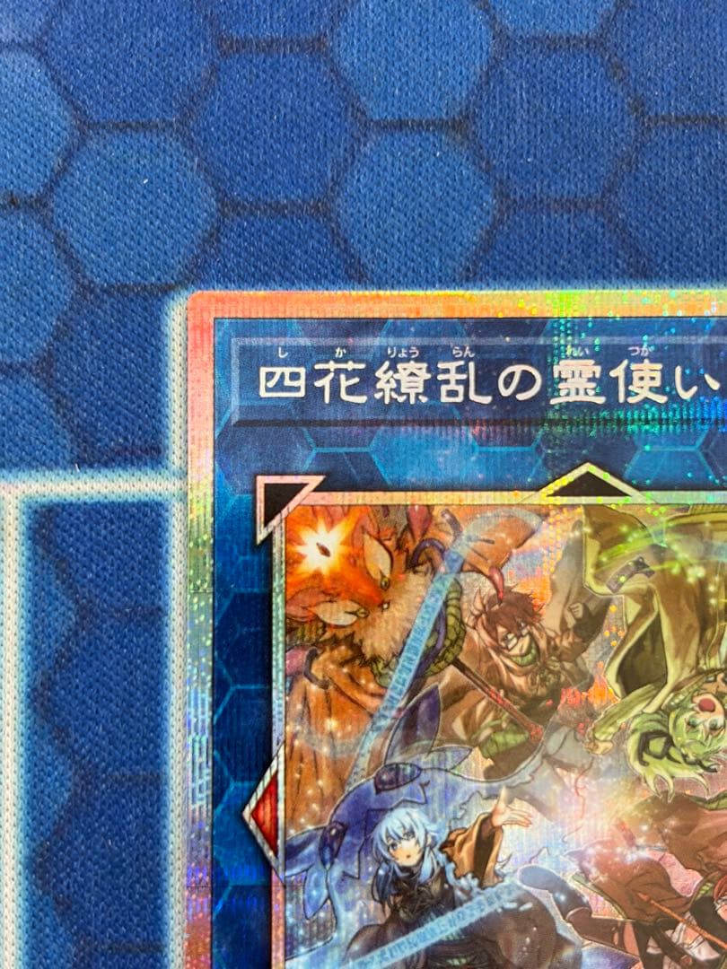 四花繚乱の霊使い　BLZD-JP050 プリズマシークレットレア1枚