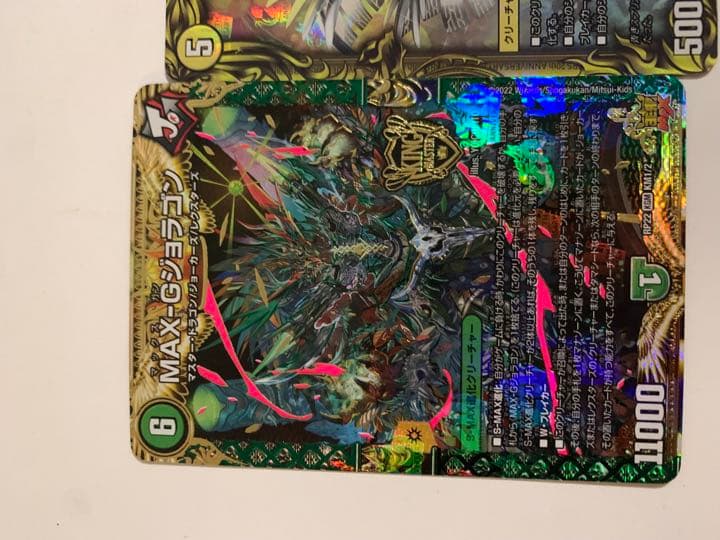 龍風混成 ザーディクリカ 金トレジャー＋おまけ3点