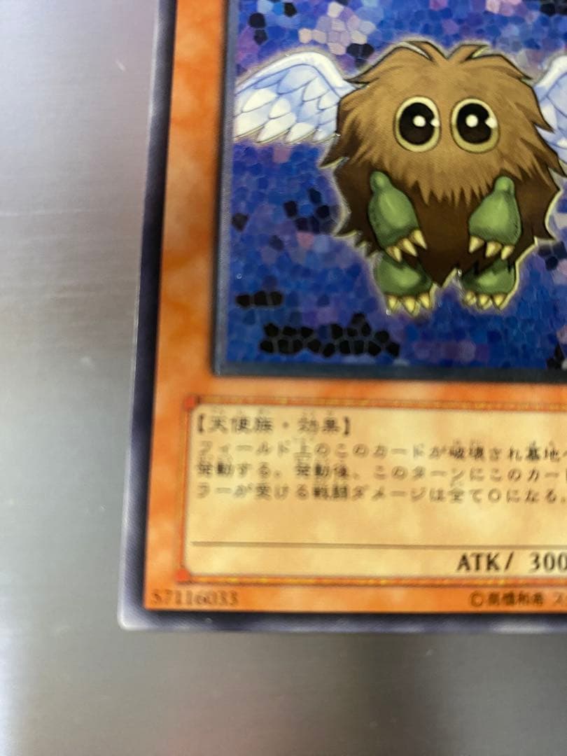 遊戯王 ハネクリボー アルティメットレア TLM-JP005