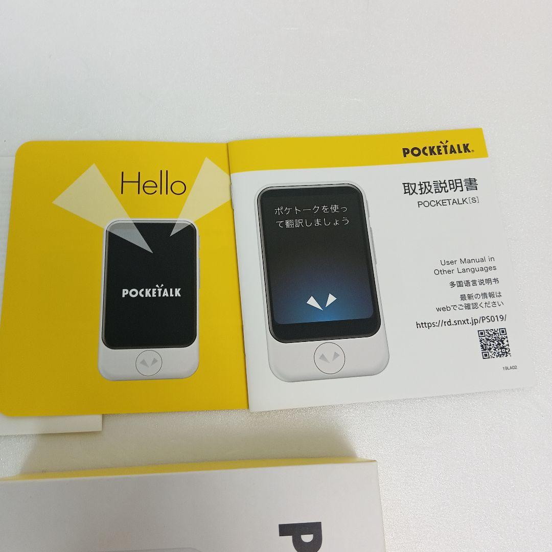 極美品　POCKETALK (s) ポケトーク　ゴールド 翻訳機　グローバル通信