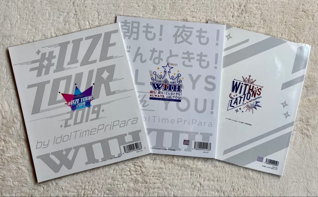 プリパラ 男プリ WITH パンフレット