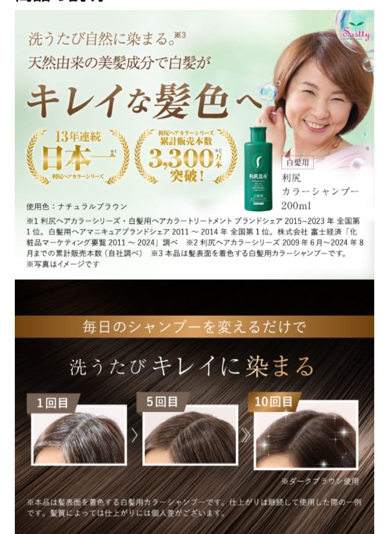 新品未使用 利尻カラーシャンプーA ライトブラウンコンディショナー 500ml