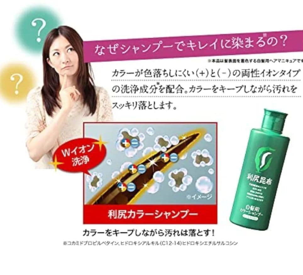 新品未使用 利尻カラーシャンプーA ライトブラウンコンディショナー 500ml