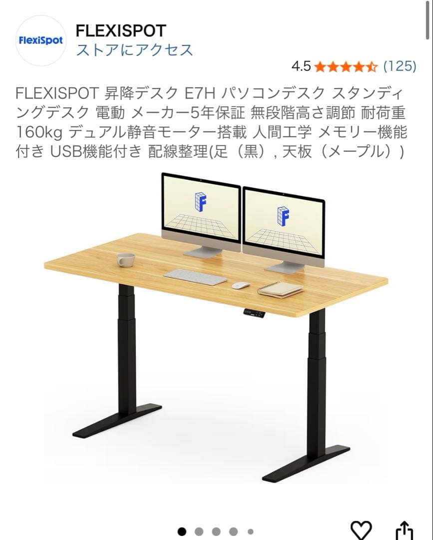 よよ FLEXISPOT E7H 昇降デスク 新品