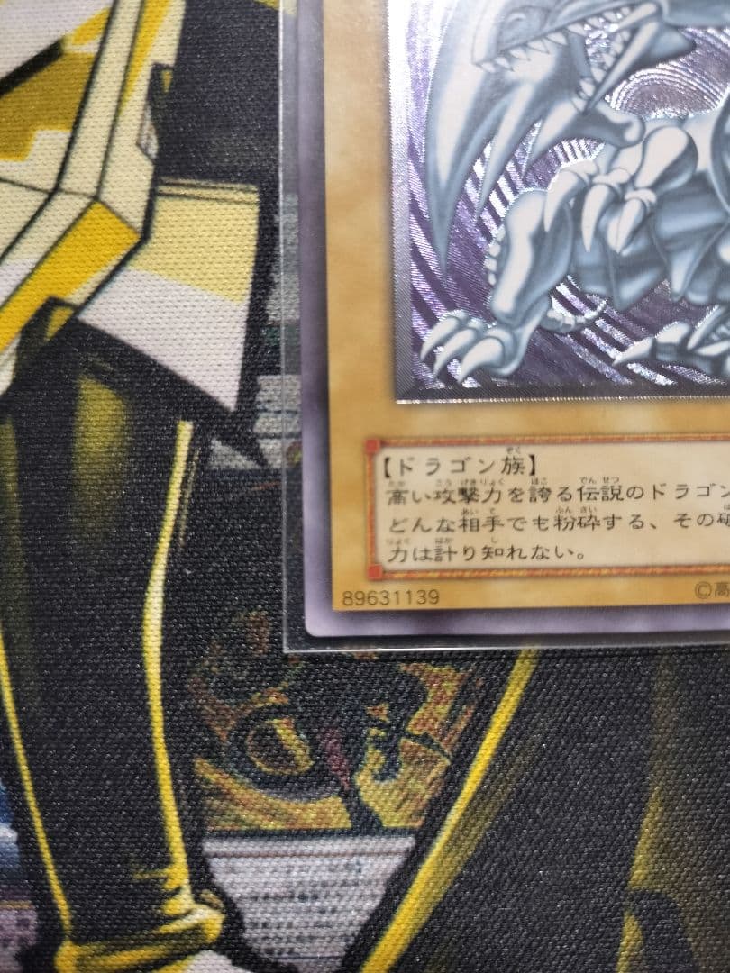 美品 遊戯王 青眼の白龍 レリーフ SM-51
