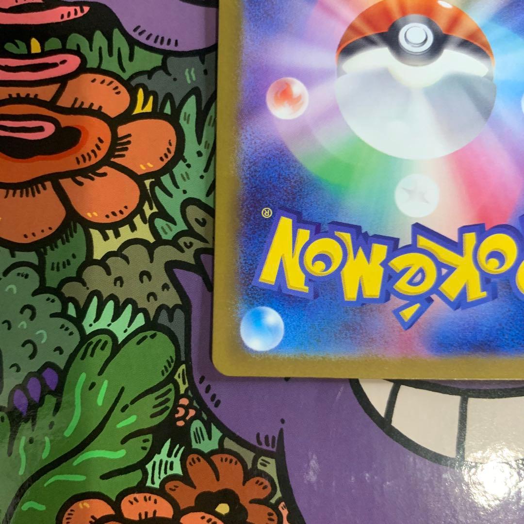 【エラー品】メガユキメノコexSAR エラーカード　幽体離脱　ホロズレ　魂抜