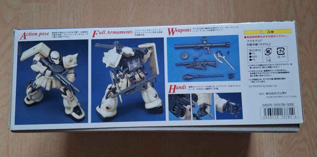 ２０年以上前のMG 1/100 MS-06F-2 ザクII F2型(連邦軍仕様)