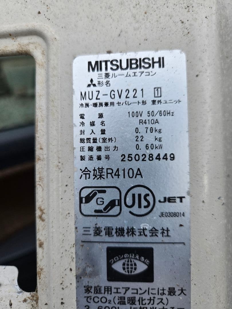 三菱エアコンエアコン 電子基板 冷却フィン付き