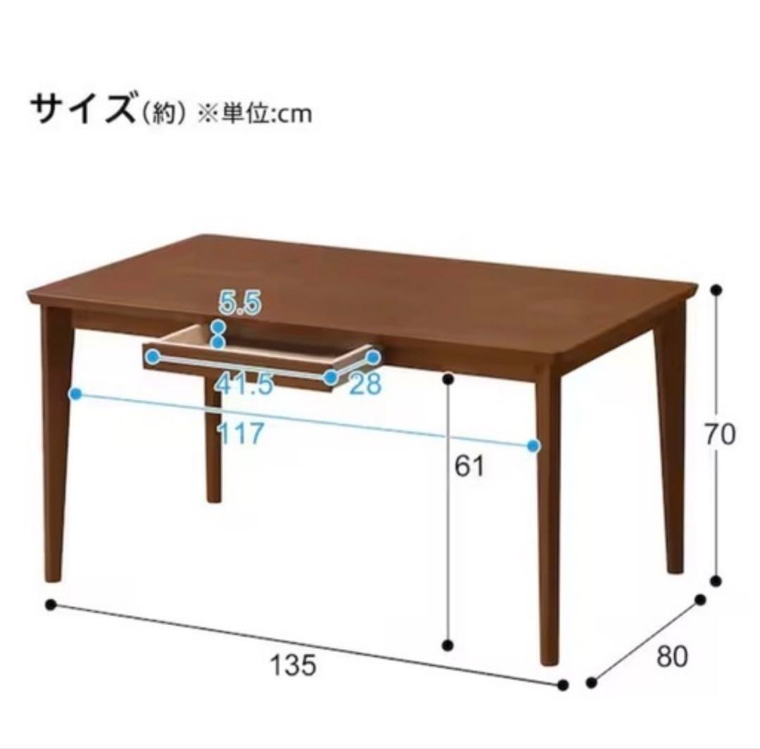 美品！ニトリ　ダイニングテーブル 引き出し付き