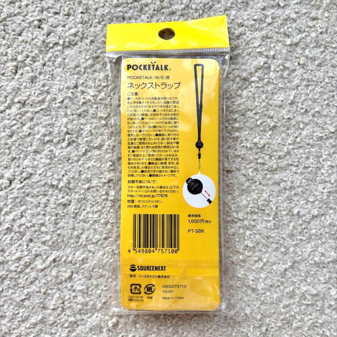 ◾️美品◾️POCKETALK S Plus 翻訳機 ホワイト