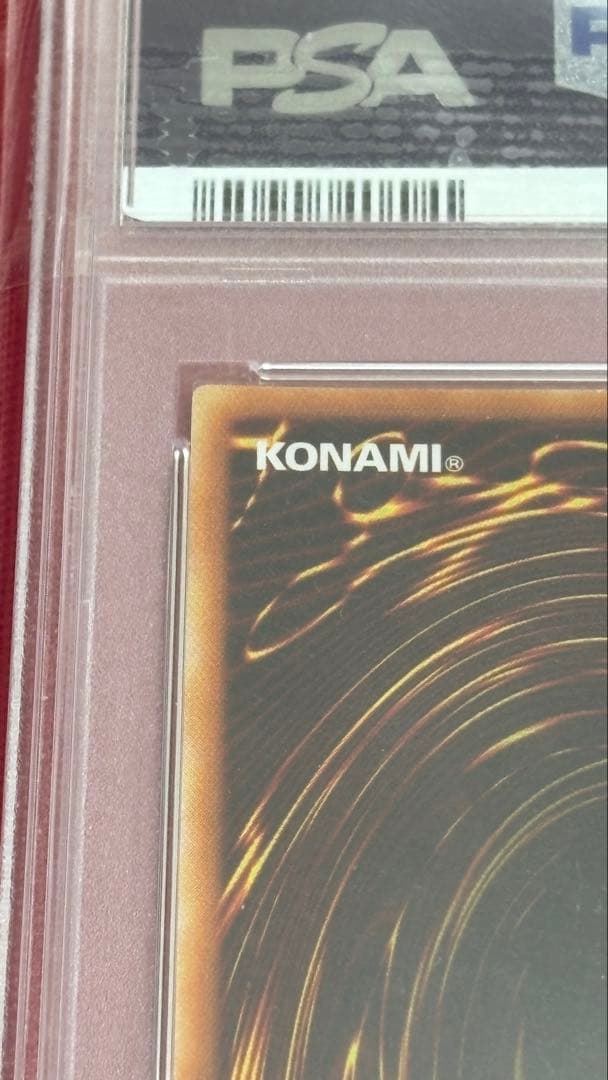 遊戯王 PSA10 混沌帝龍 －終焉の使者－ アルティメットレア レリーフ