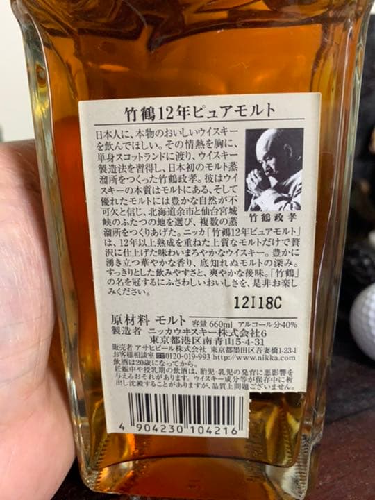 レアー物　竹鶴12年　箱なし