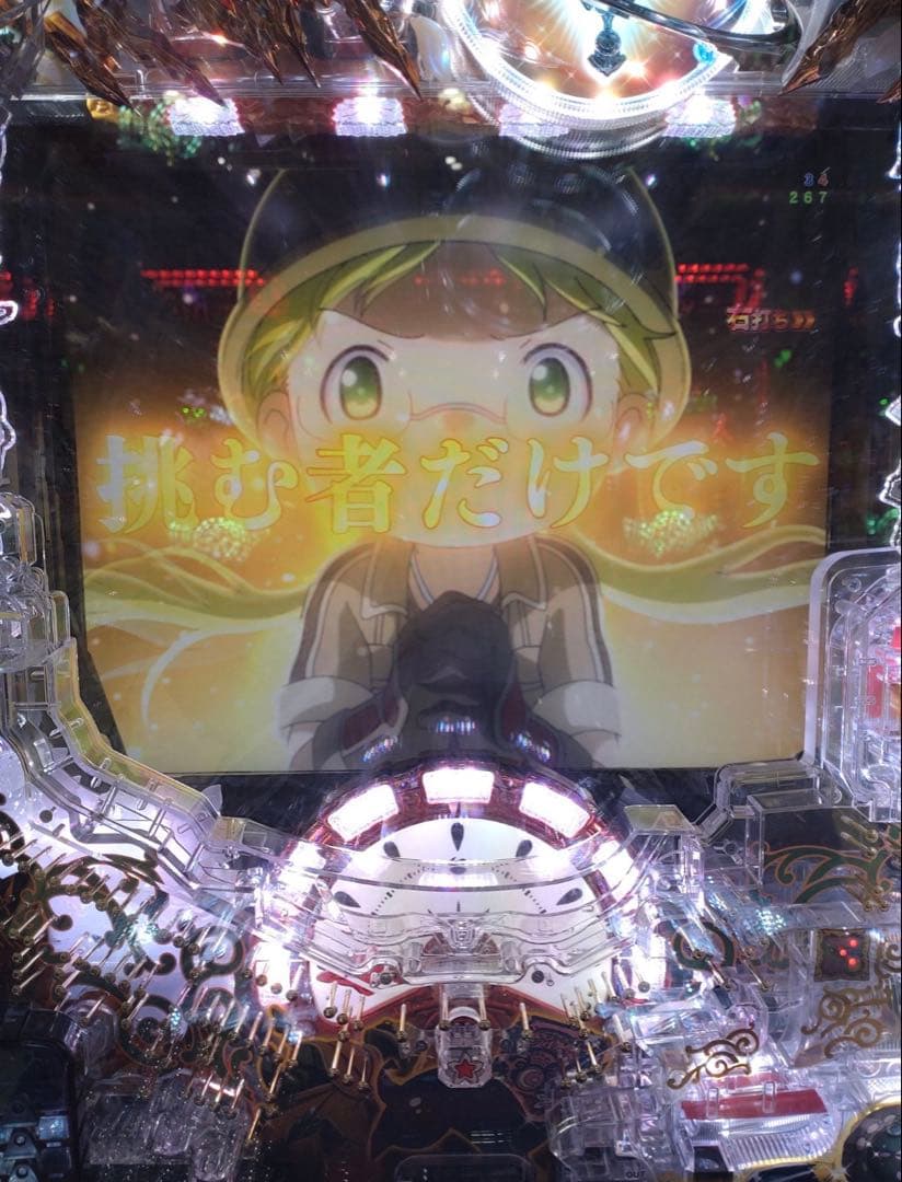 循環加工品！ メイドインアビス 319実機！ 選べるオプション多数！ 送料無料！