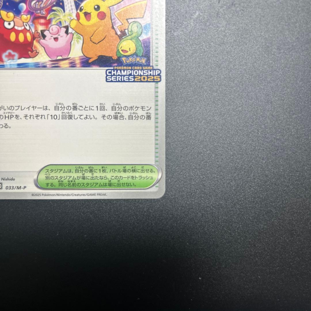 おいわいファンファーレ 2025