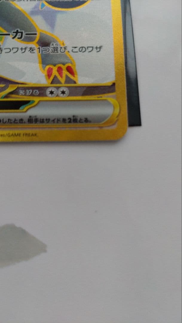 NのゾロアークEX UR sar加工エラーカード