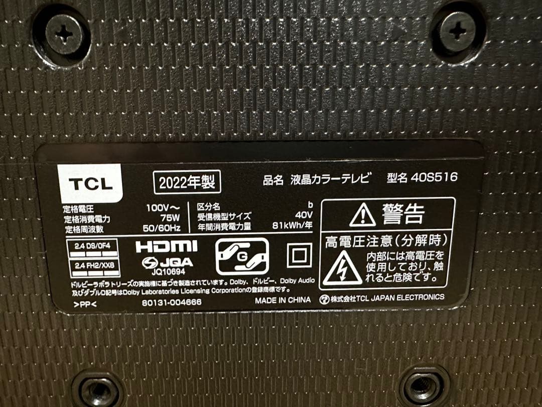 Urara　2022年製！TCL 40V型 液晶40S516