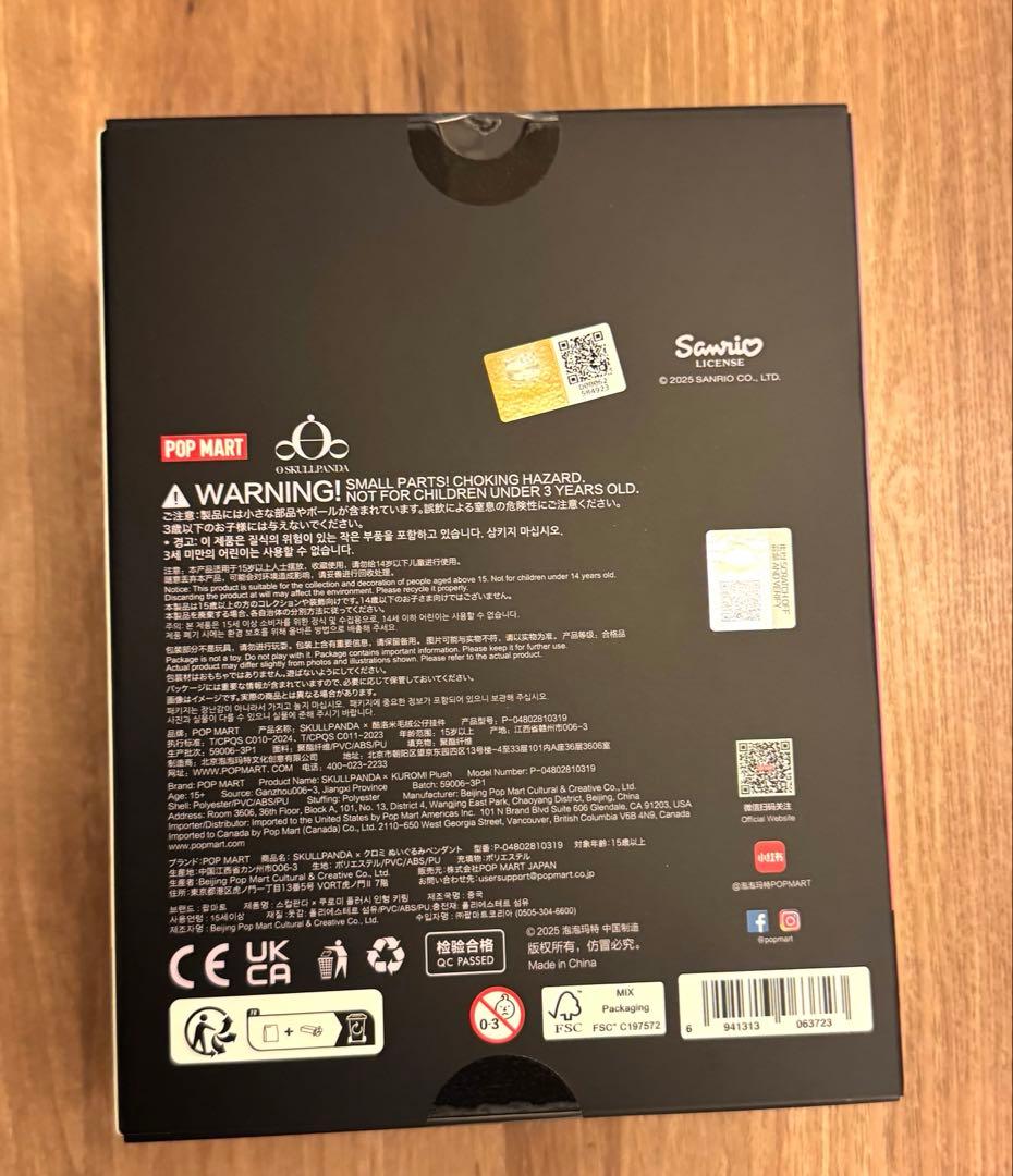 本日発送！SKULLPANDA×KUROMI スカルパンダ クロミPOPMART
