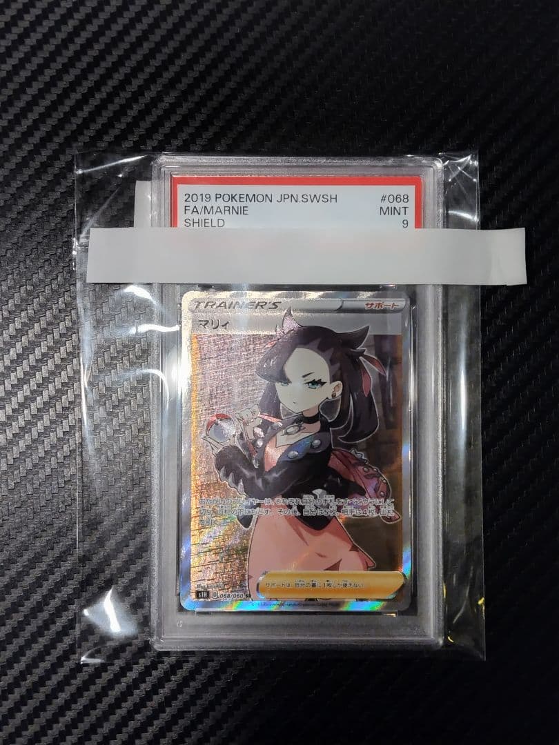 ダ*ン様 ポケモンカード マリィ 068 PSA9
